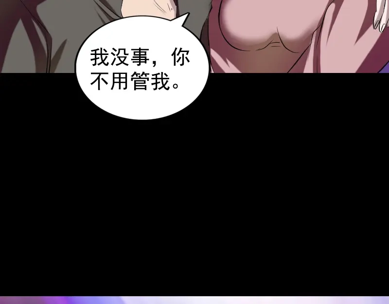 《易人奇录》第160话 白龙化珠 第92页