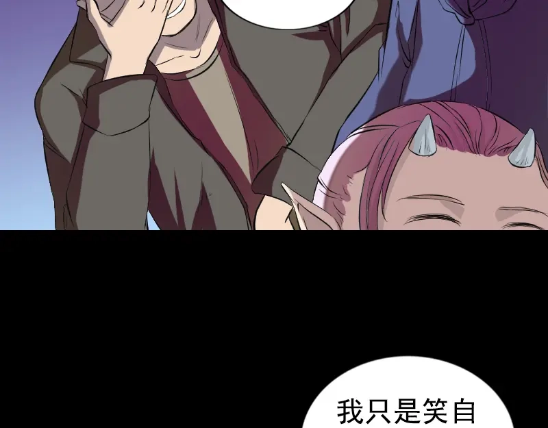 《易人奇录》第160话 白龙化珠 第65页