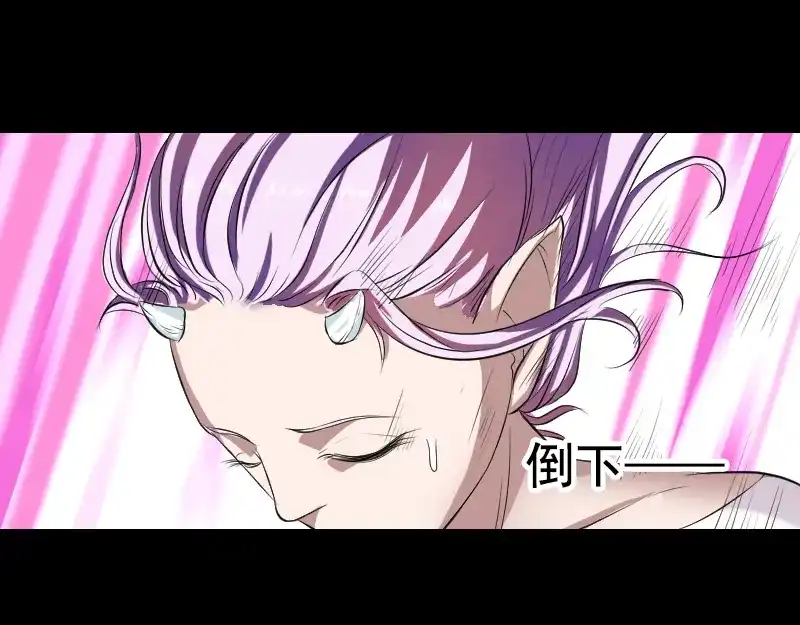 《易人奇录》第160话 白龙化珠 第35页