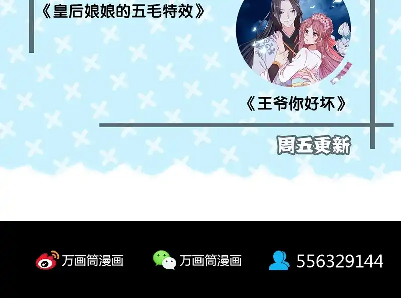 《易人奇录》第160话 白龙化珠 第111页