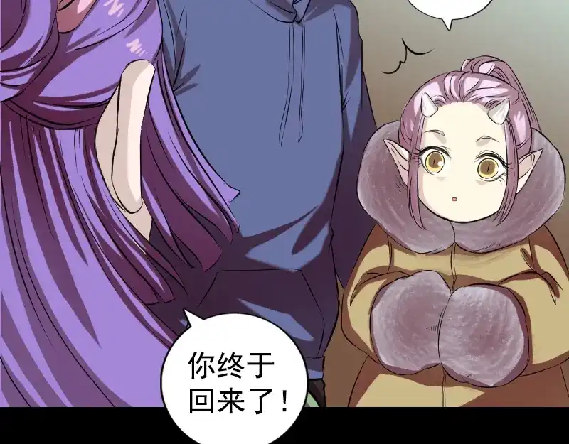 《易人奇录》第161话 拌嘴 第9页