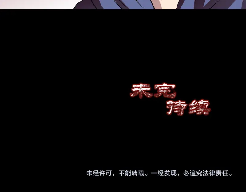 《易人奇录》第161话 拌嘴 第99页