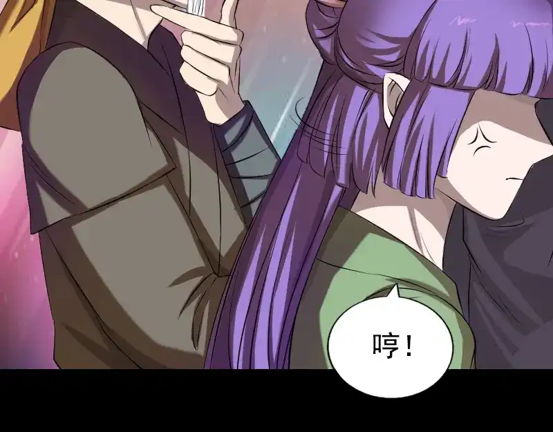 《易人奇录》第161话 拌嘴 第73页