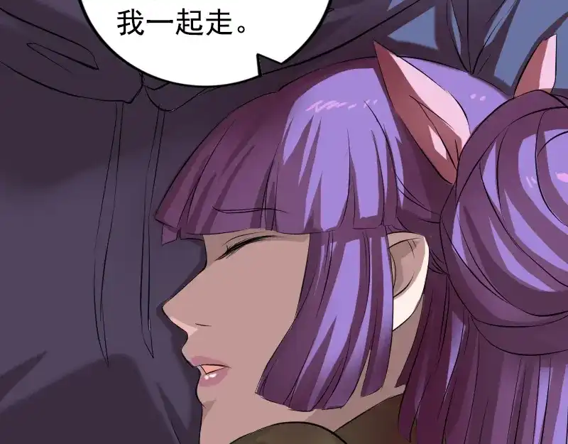 《易人奇录》第161话 拌嘴 第91页