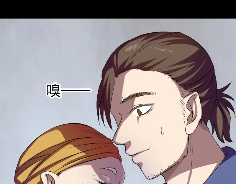 《易人奇录》第161话 拌嘴 第68页