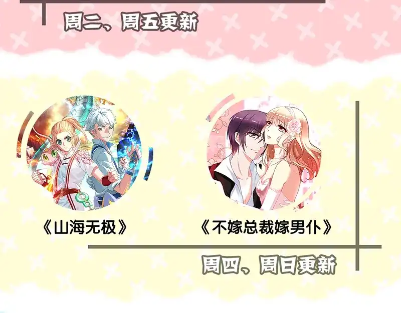 《易人奇录》第161话 拌嘴 第102页