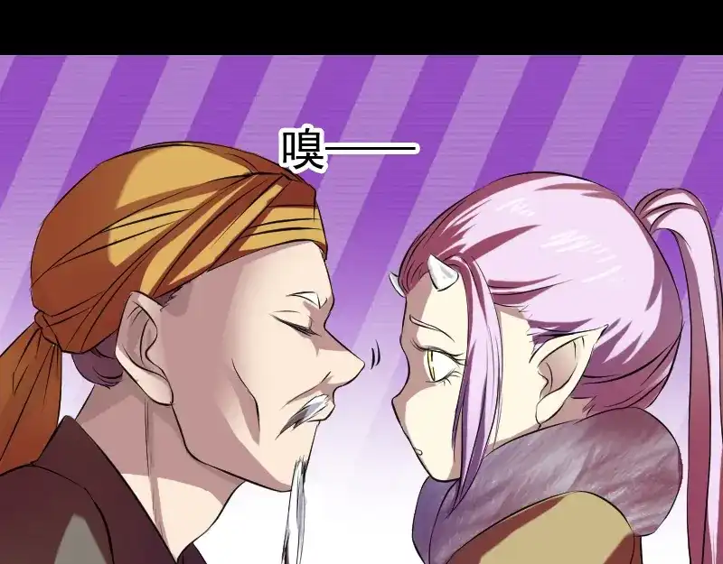《易人奇录》第161话 拌嘴 第51页