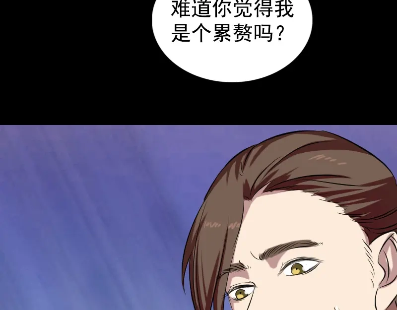 《易人奇录》第161话 拌嘴 第39页