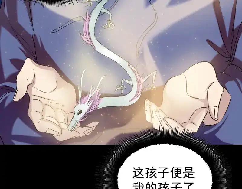 《易人奇录》第161话 拌嘴 第65页
