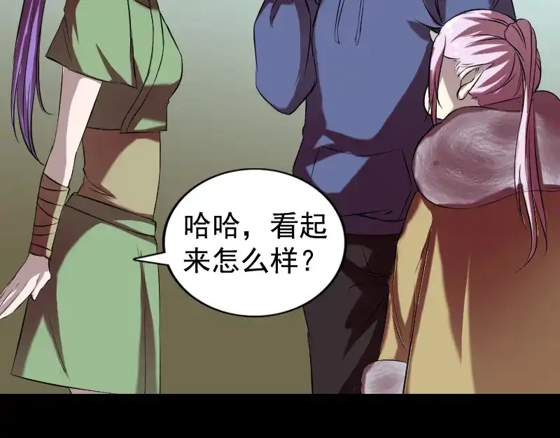 《易人奇录》第161话 拌嘴 第11页