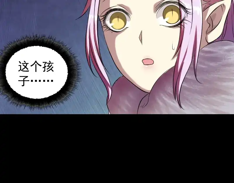 《易人奇录》第161话 拌嘴 第50页