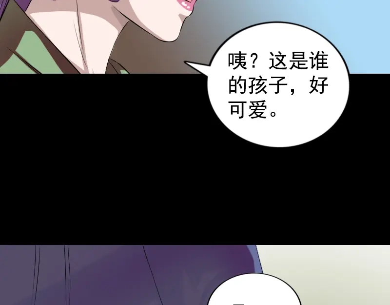 《易人奇录》第161话 拌嘴 第17页