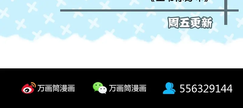 《易人奇录》第161话 拌嘴 第104页