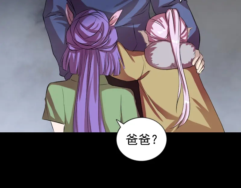 《易人奇录》第161话 拌嘴 第21页