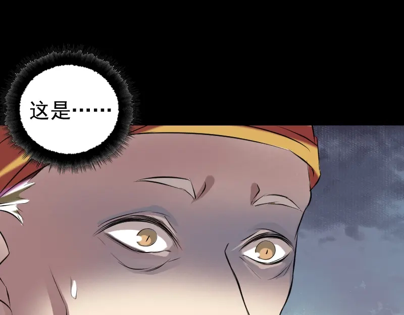《易人奇录》第161话 拌嘴 第48页