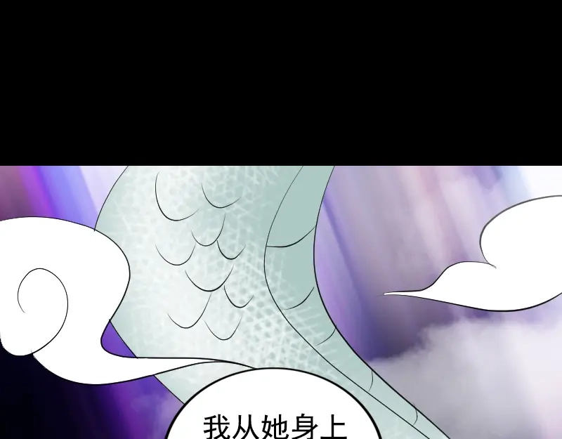 《易人奇录》第161话 拌嘴 第58页