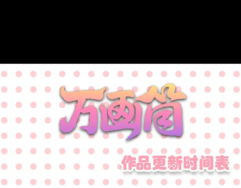 《易人奇录》第161话 拌嘴 第100页