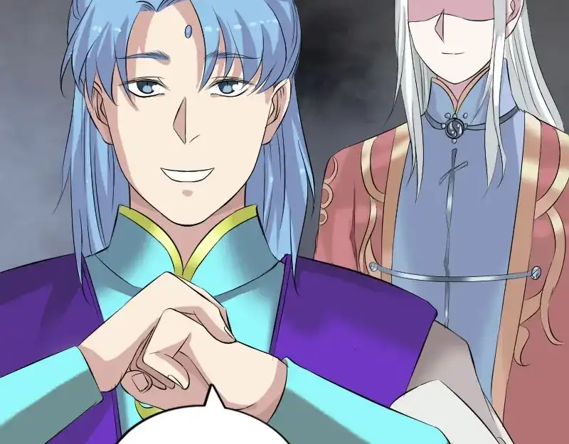 《易人奇录》第162话 踏足仙府 第87页