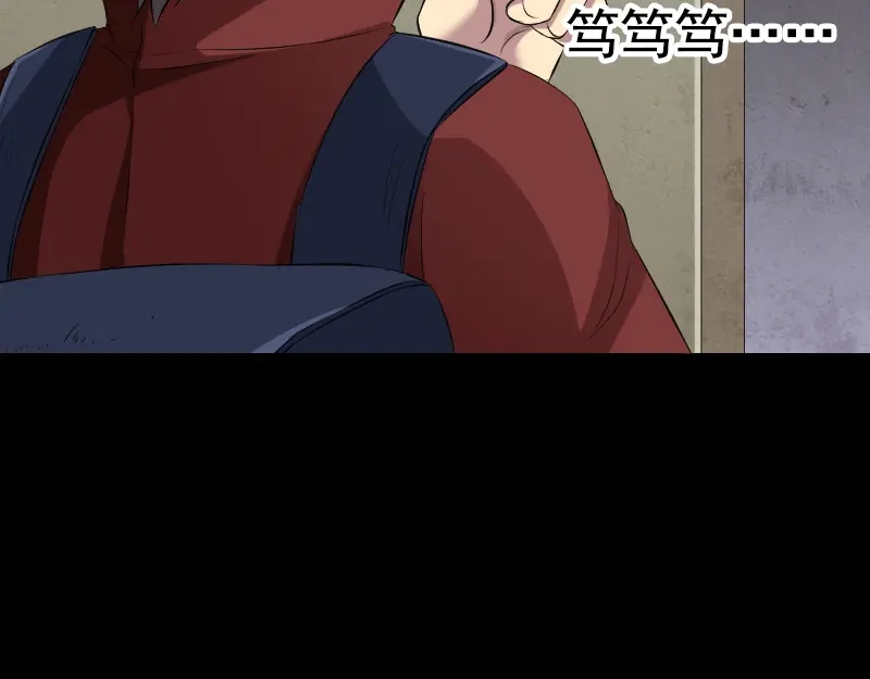 《易人奇录》第162话 踏足仙府 第5页
