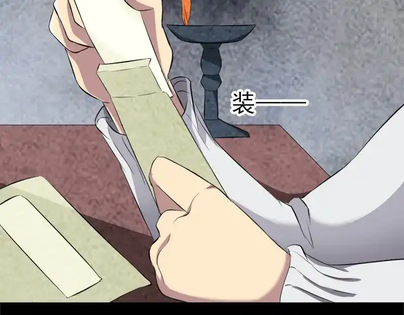 《易人奇录》第162话 踏足仙府 第65页
