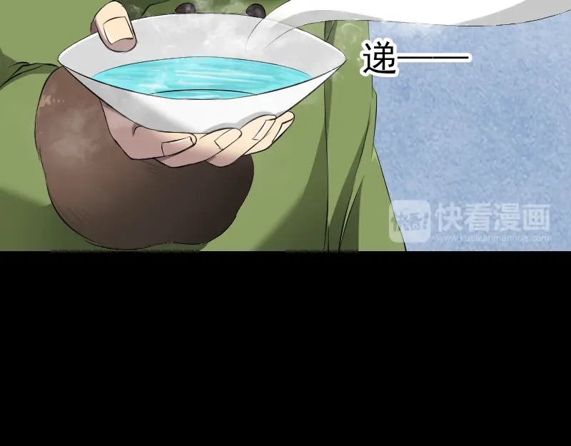 《易人奇录》第162话 踏足仙府 第28页