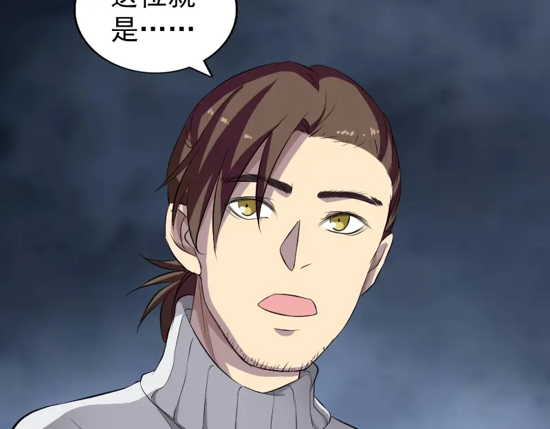 《易人奇录》第162话 踏足仙府 第52页