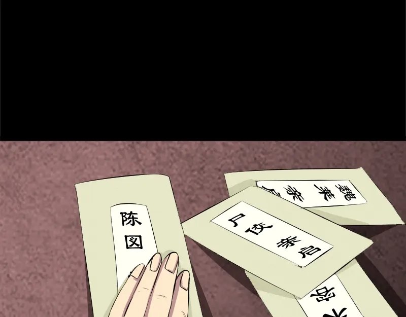 《易人奇录》第162话 踏足仙府 第66页