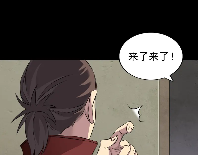 《易人奇录》第162话 踏足仙府 第4页