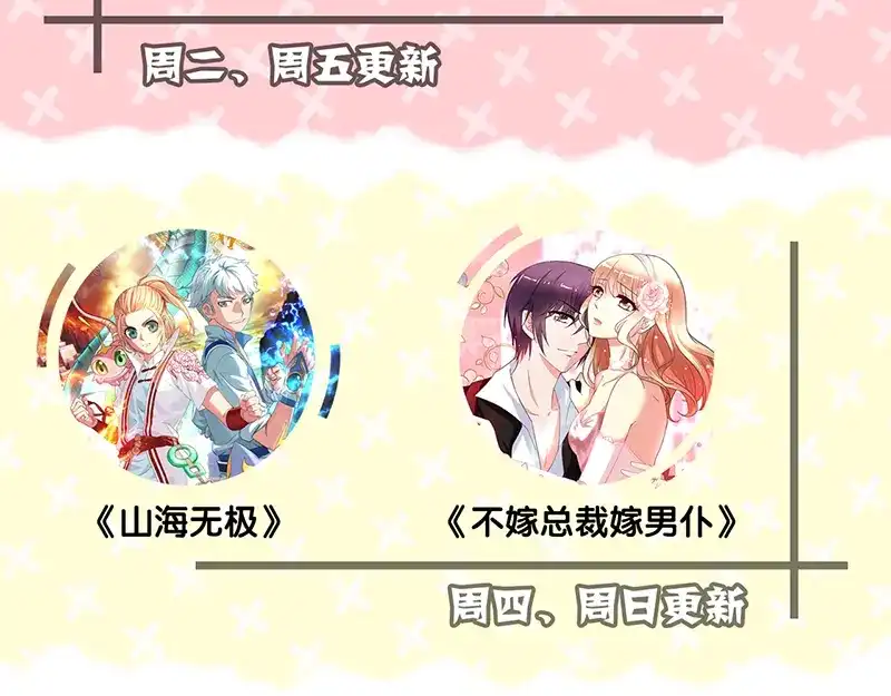 《易人奇录》第162话 踏足仙府 第97页