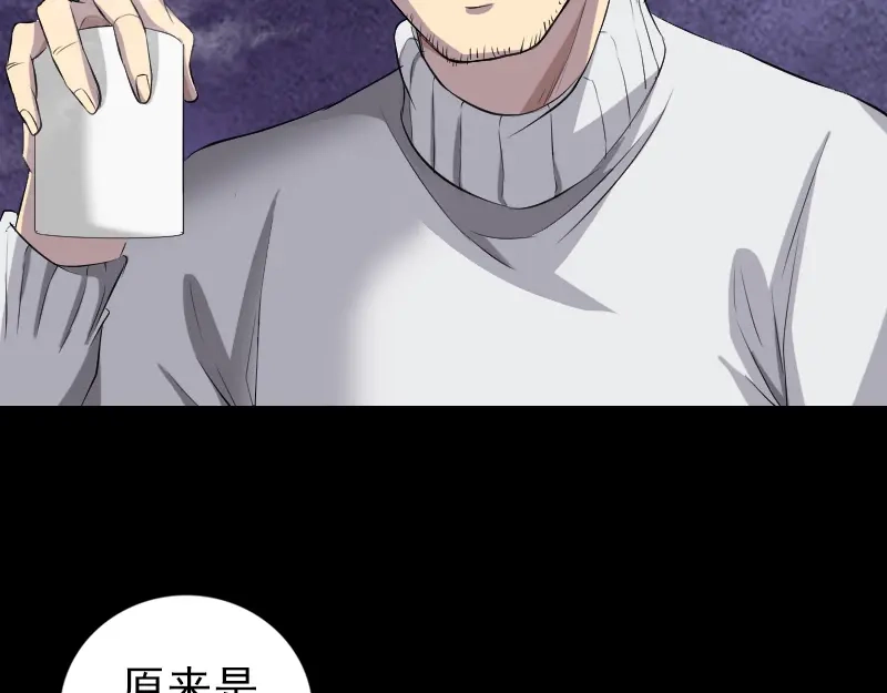 《易人奇录》第162话 踏足仙府 第20页