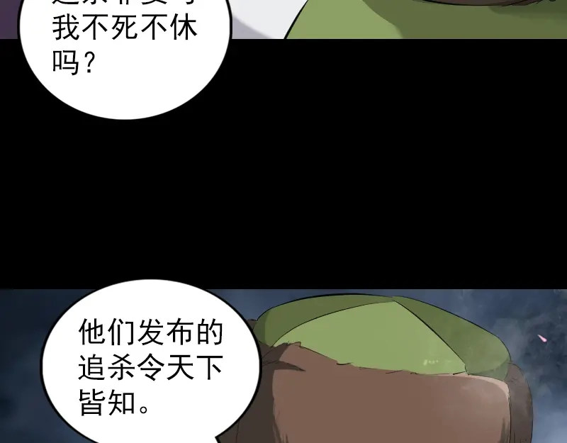 《易人奇录》第162话 踏足仙府 第15页