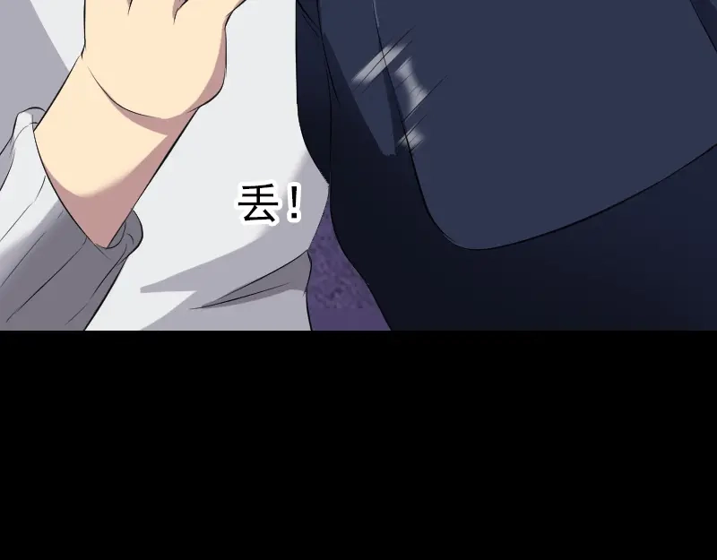 《易人奇录》第162话 踏足仙府 第43页