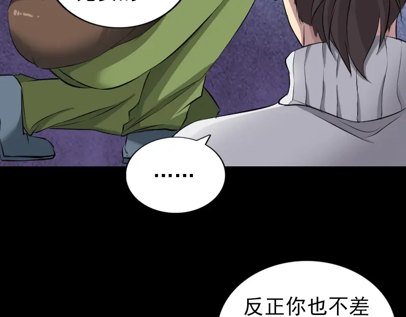 《易人奇录》第162话 踏足仙府 第26页