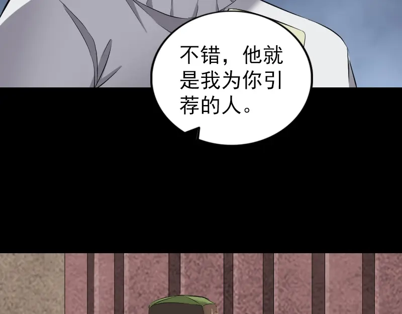 《易人奇录》第162话 踏足仙府 第53页