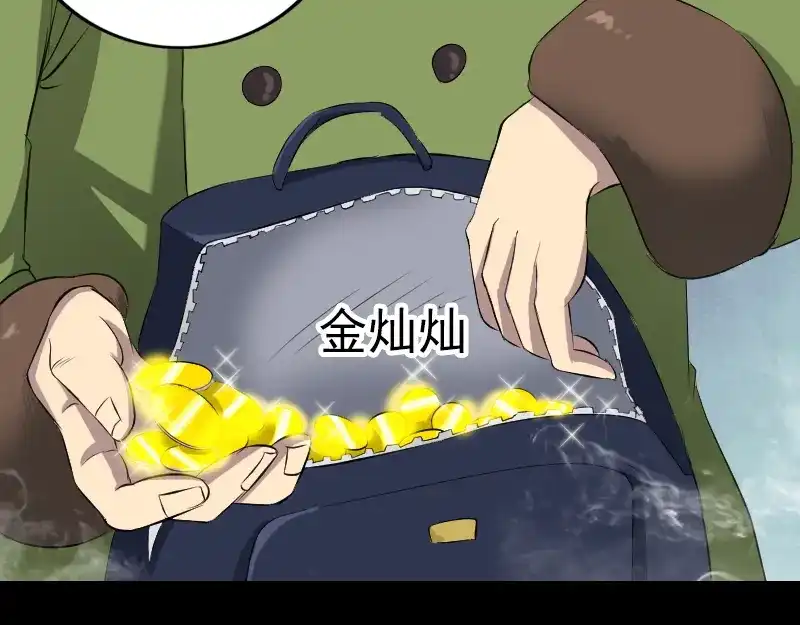 《易人奇录》第162话 踏足仙府 第40页