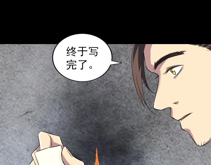《易人奇录》第162话 踏足仙府 第64页
