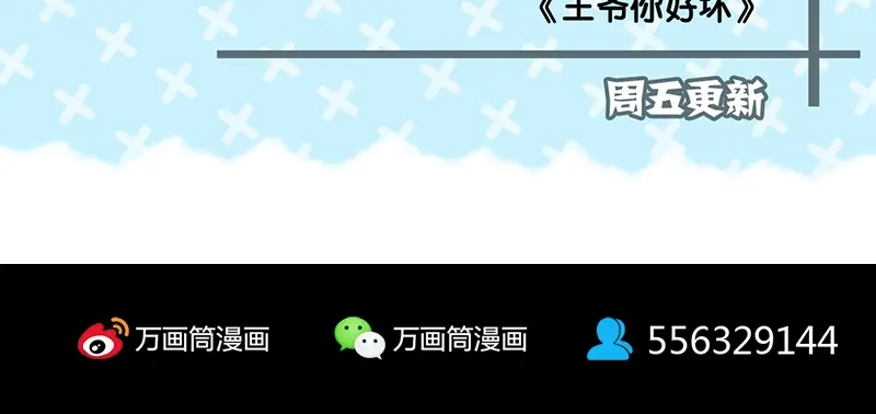 《易人奇录》第162话 踏足仙府 第99页