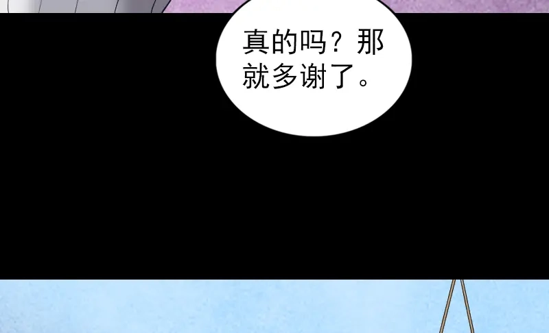 《易人奇录》第162话 踏足仙府 第24页