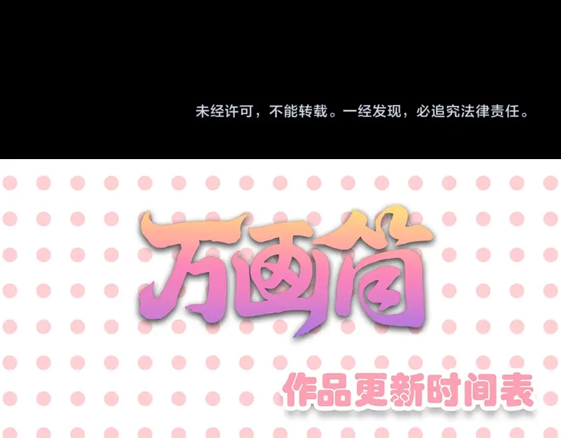 《易人奇录》第162话 踏足仙府 第95页