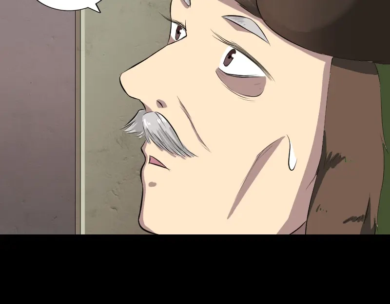 《易人奇录》第162话 踏足仙府 第8页