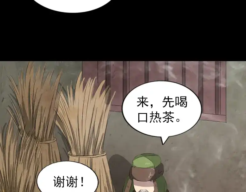 《易人奇录》第162话 踏足仙府 第11页