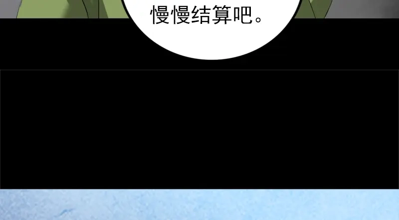 《易人奇录》第162话 踏足仙府 第49页