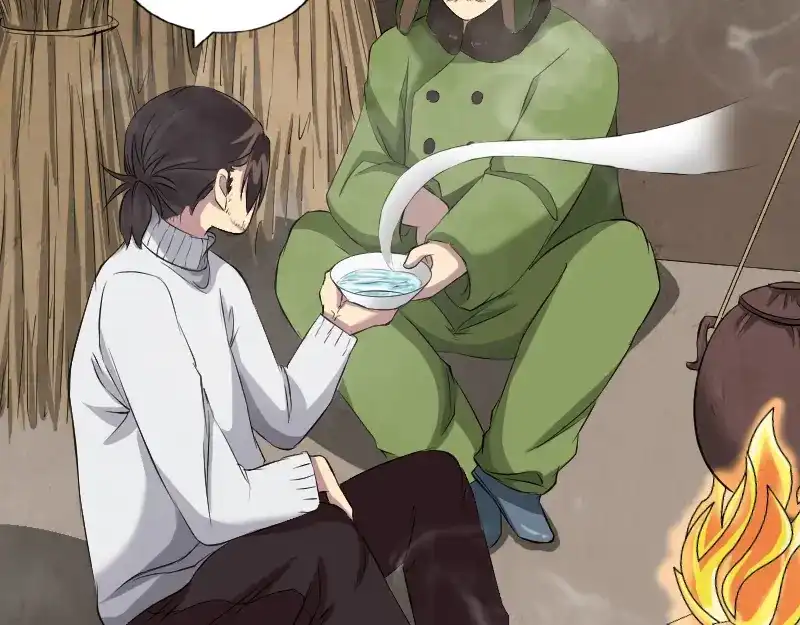 《易人奇录》第162话 踏足仙府 第12页