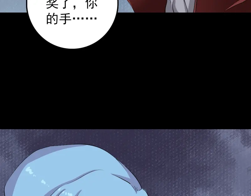 《易人奇录》第162话 踏足仙府 第90页