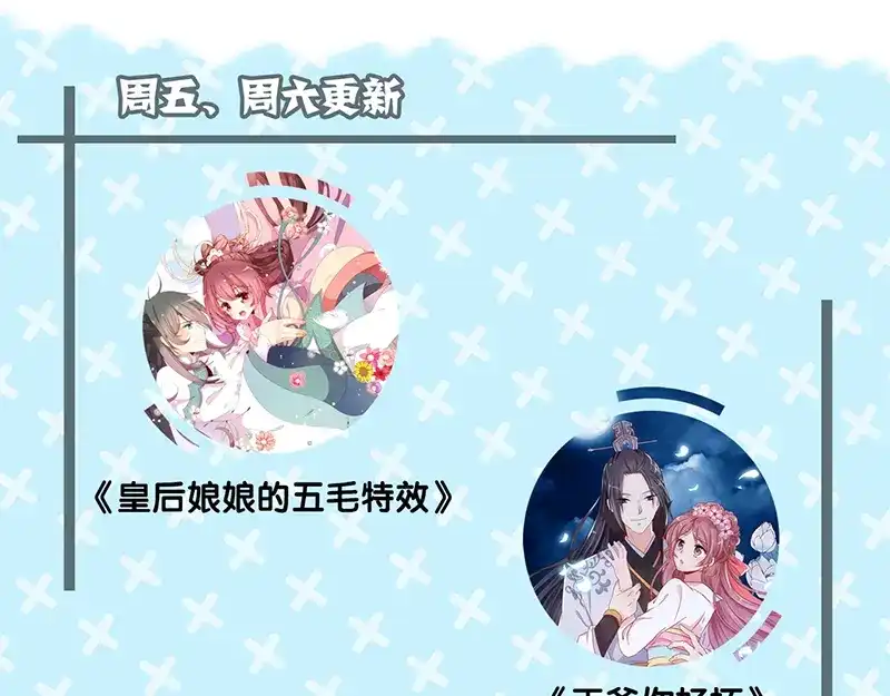 《易人奇录》第162话 踏足仙府 第98页