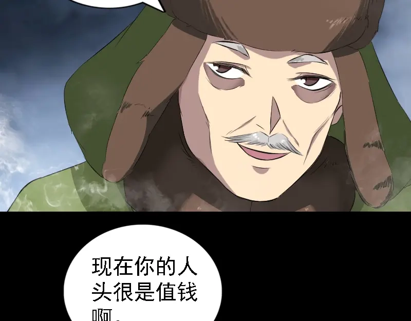 《易人奇录》第162话 踏足仙府 第16页