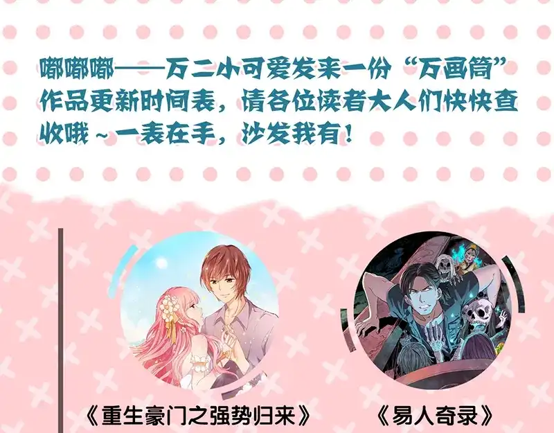 《易人奇录》第162话 踏足仙府 第96页