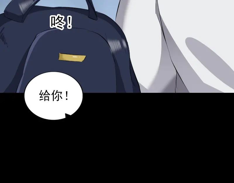 《易人奇录》第162话 踏足仙府 第38页