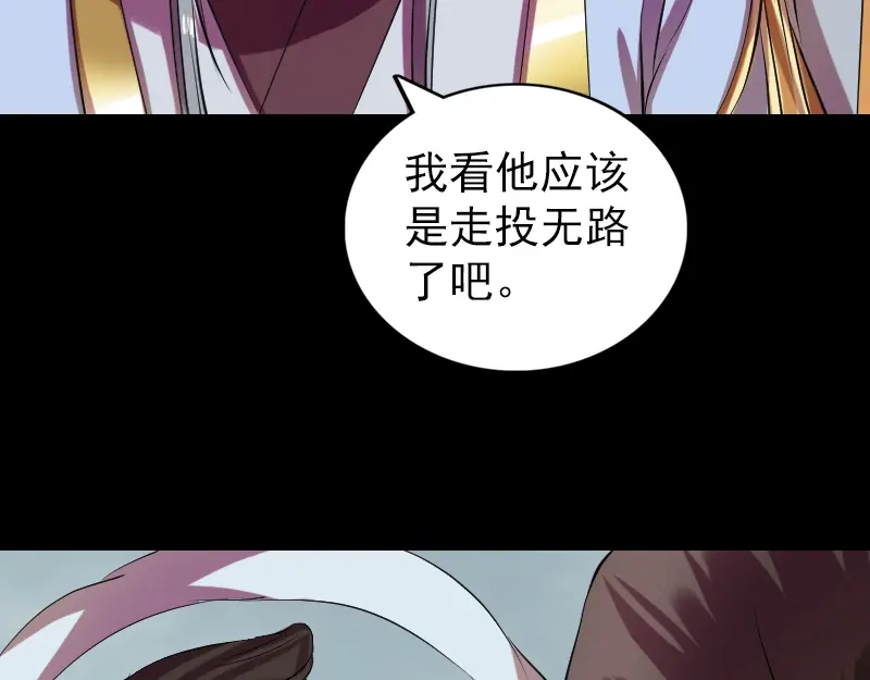 《易人奇录》第163话 全属奇人 第63页