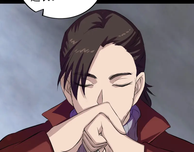《易人奇录》第163话 全属奇人 第33页